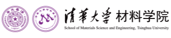 清華大學(xué)材料學(xué)院